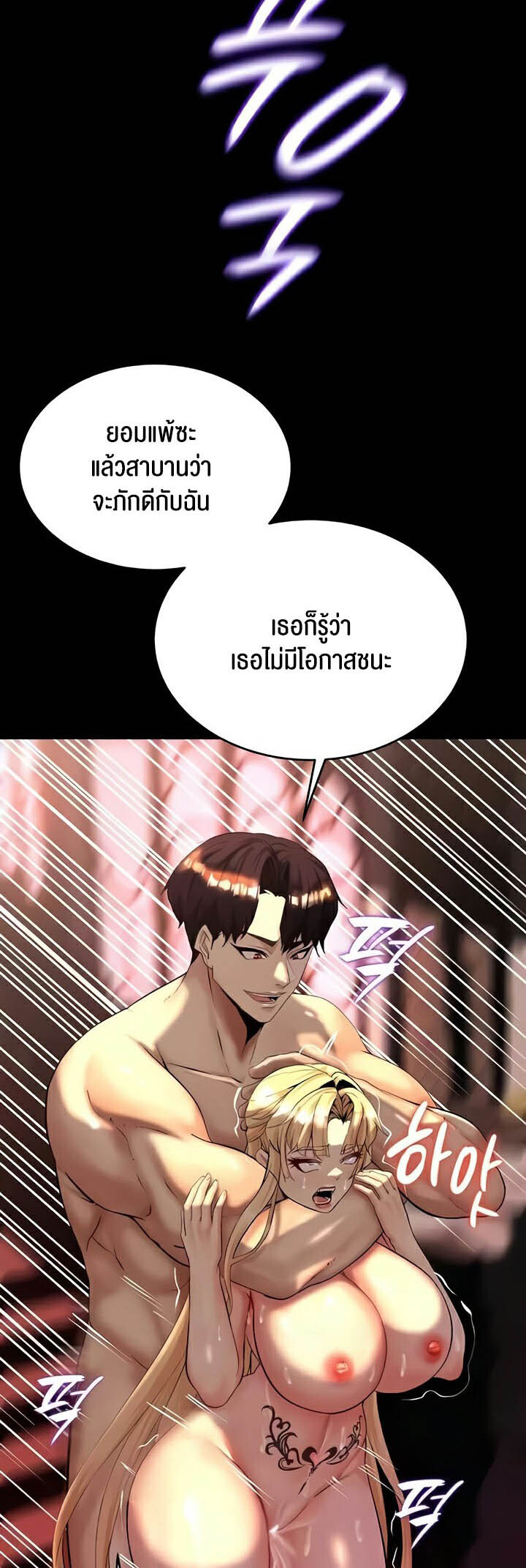 อ่านมังงะ Corruption in the Dungeon ตอนที่ 9/25.jpg