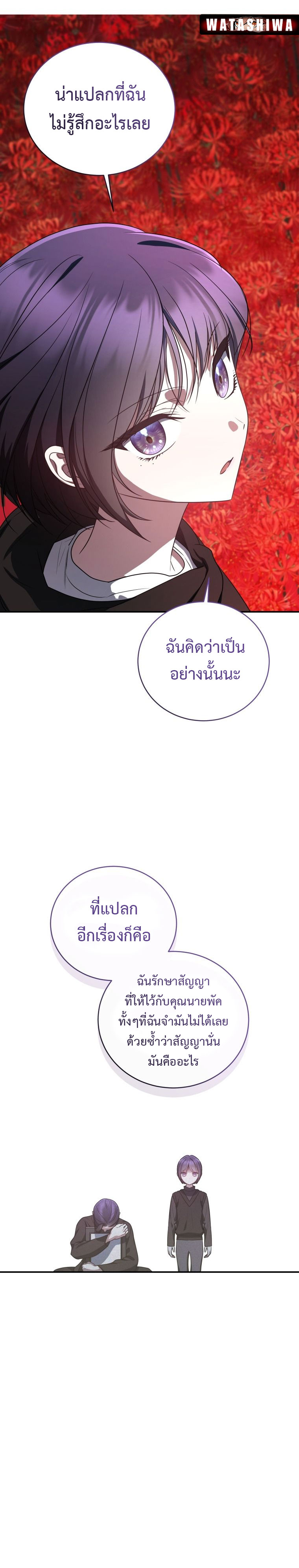 อ่านมังงะ The Rankers Guide to Live an Ordinary Life ตอนที่ 15/25.jpg