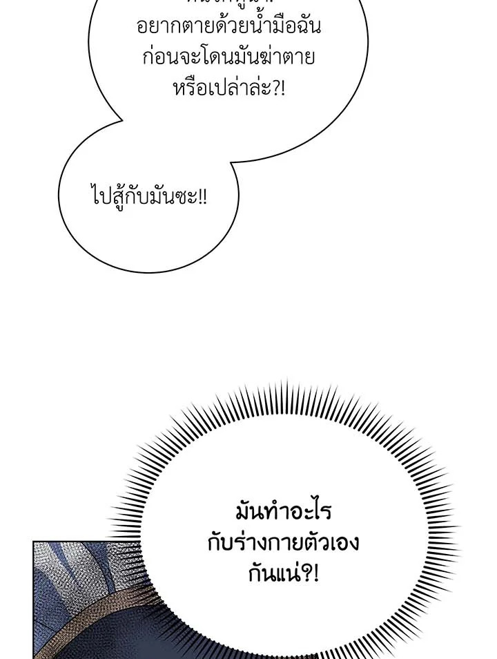 อ่านมังงะ Necromancer Academy’s Genius Summoner ตอนที่ 96/25.jpg