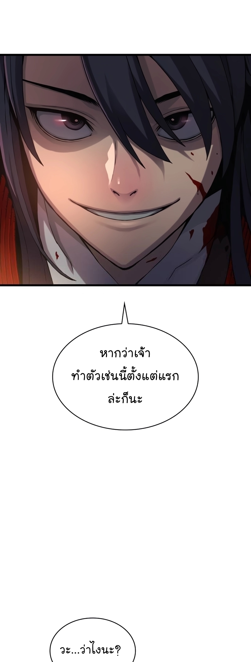 อ่านมังงะ Myst, Might, Mayhem ตอนที่ 18/26.jpg