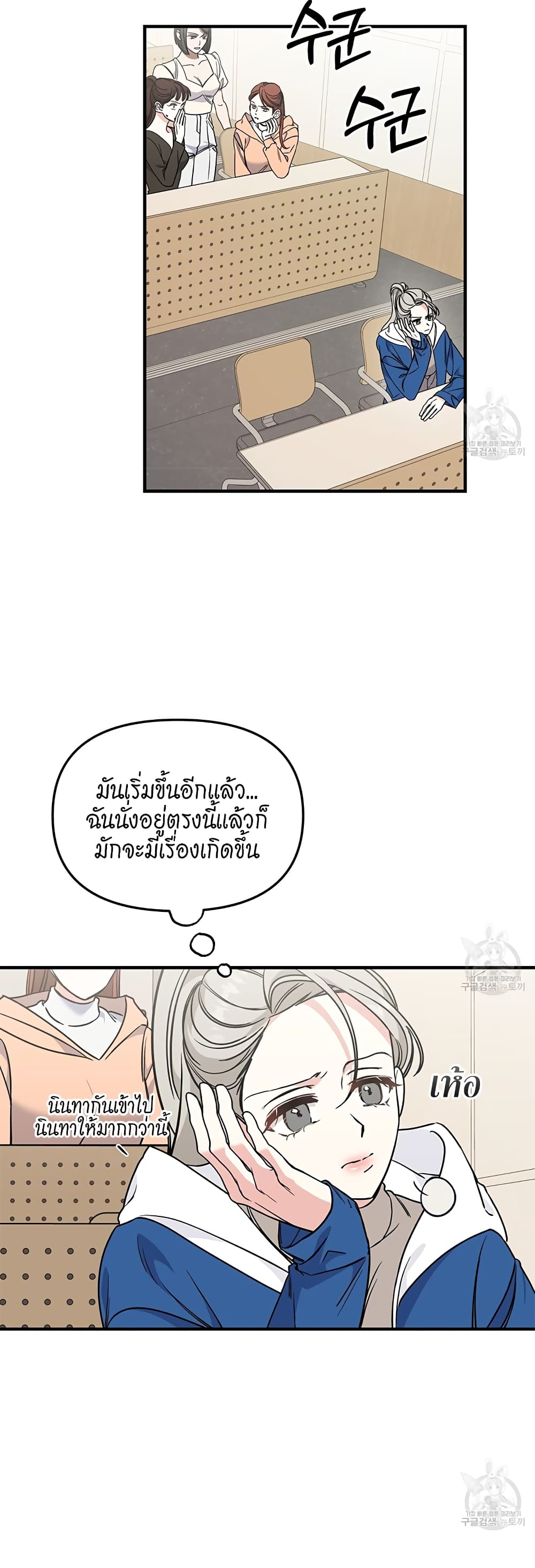 อ่านมังงะ Nasty Fever ตอนที่ 10/26.jpg