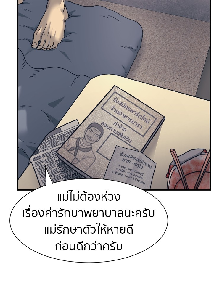 อ่านมังงะ I am Unbeatable ตอนที่ 1/26.jpg