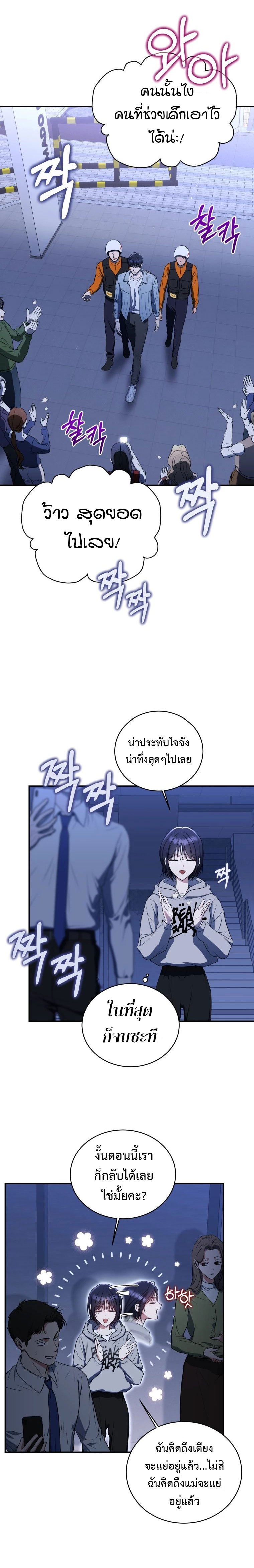 อ่านมังงะ The Rankers Guide to Live an Ordinary Life ตอนที่ 3/26.jpg