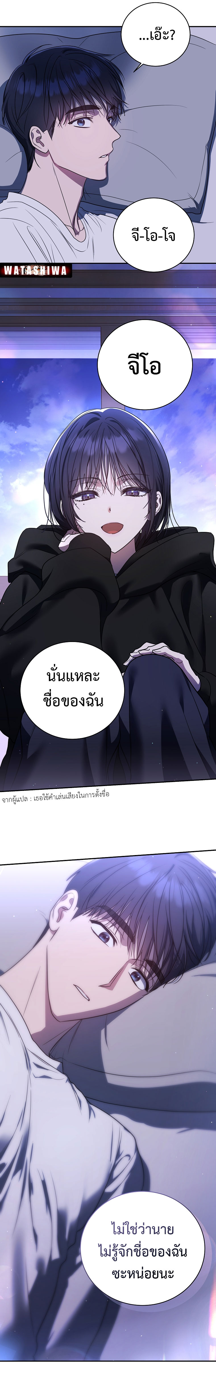 อ่านมังงะ The Rankers Guide to Live an Ordinary Life ตอนที่ 5/27.jpg