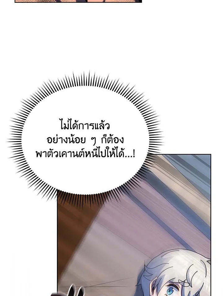 อ่านมังงะ Necromancer Academy’s Genius Summoner ตอนที่ 96/27.jpg