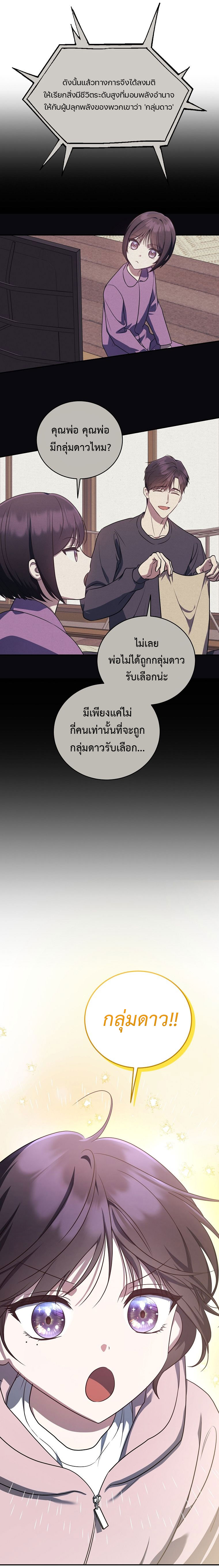 อ่านมังงะ The Rankers Guide to Live an Ordinary Life ตอนที่ 13/27.jpg