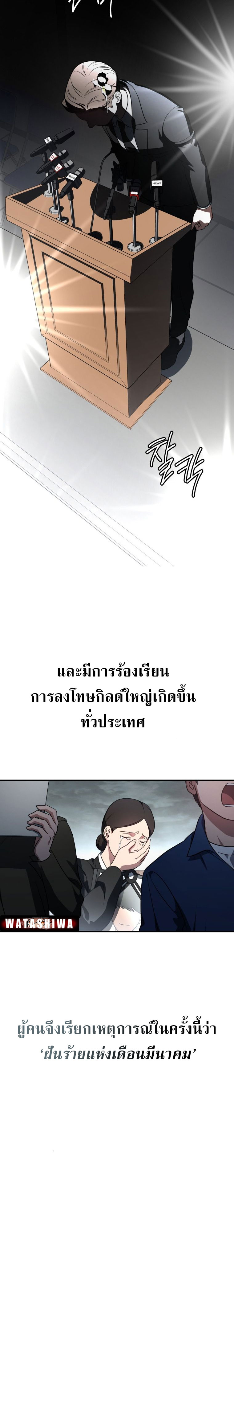 อ่านมังงะ The Rankers Guide to Live an Ordinary Life ตอนที่ 15/2.jpg