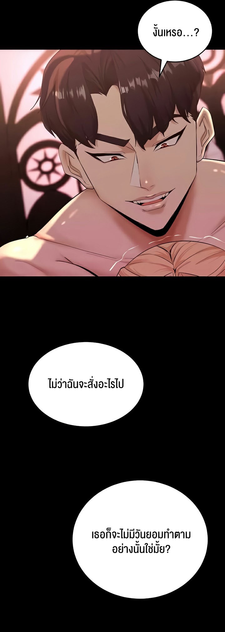 อ่านมังงะ Corruption in the Dungeon ตอนที่ 9/28.jpg