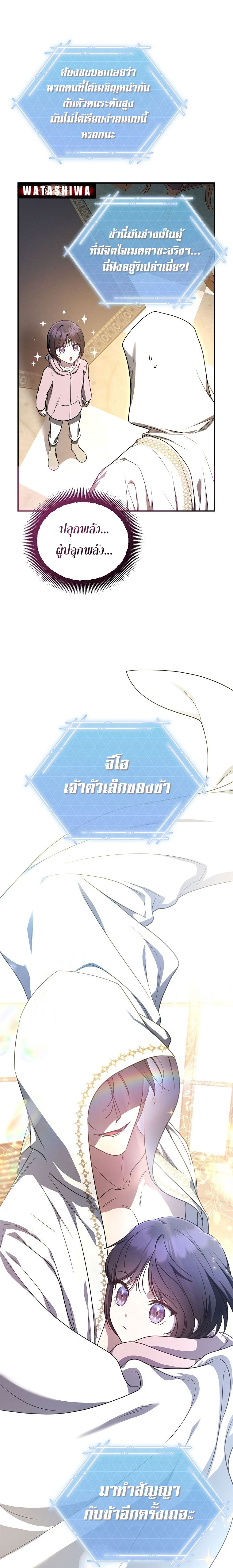 อ่านมังงะ The Rankers Guide to Live an Ordinary Life ตอนที่ 13/28.jpg