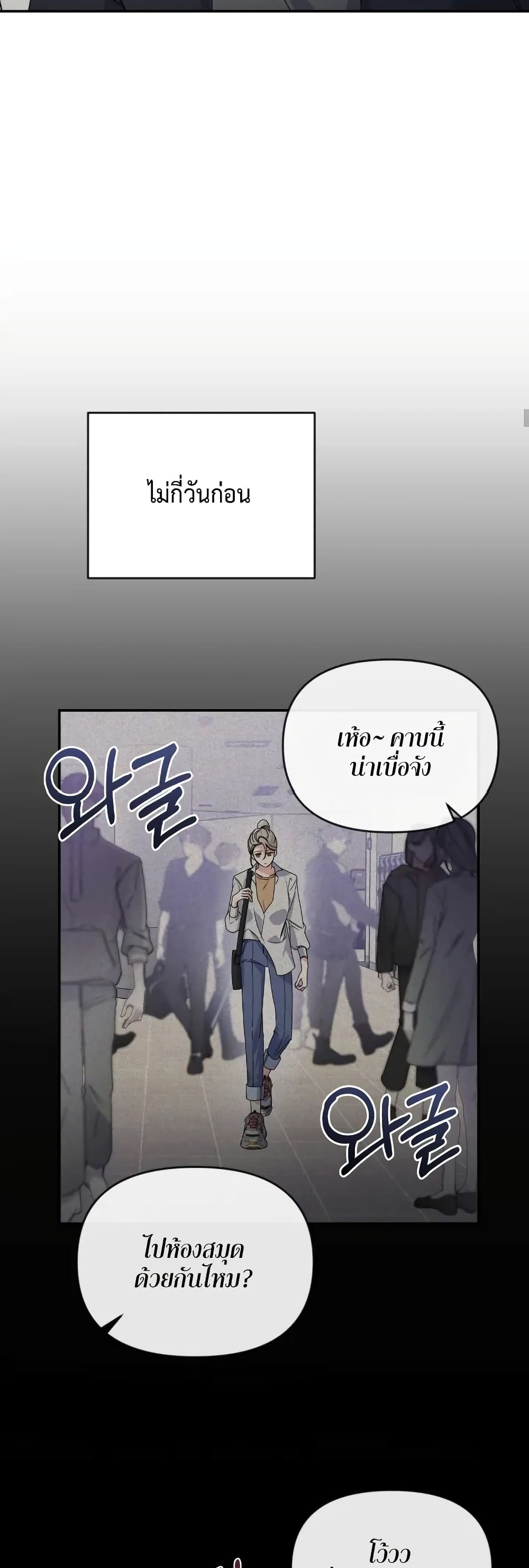 อ่านมังงะ Nasty Fever ตอนที่ 4/28.jpg