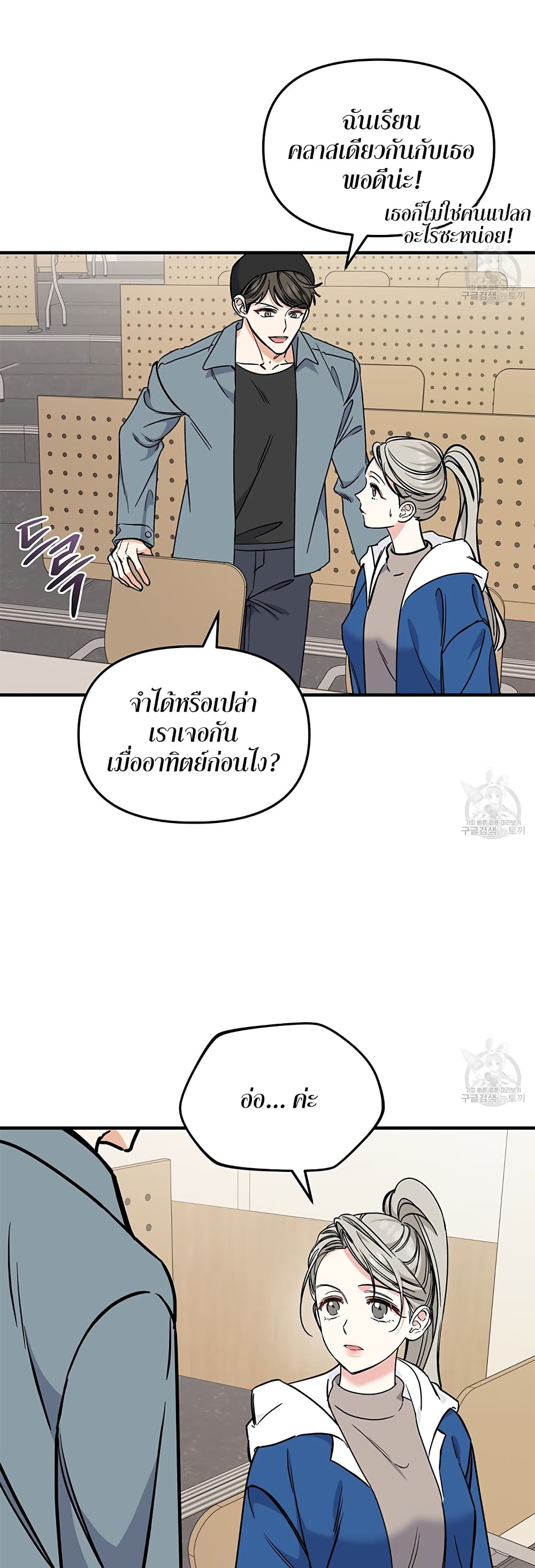 อ่านมังงะ Nasty Fever ตอนที่ 10/29.jpg