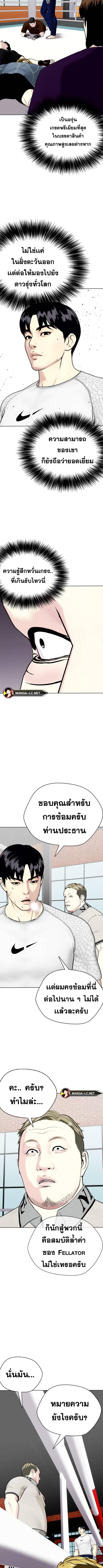 อ่านมังงะ Bullying Is Too Good At Martial ตอนที่ 53/2_0.jpg