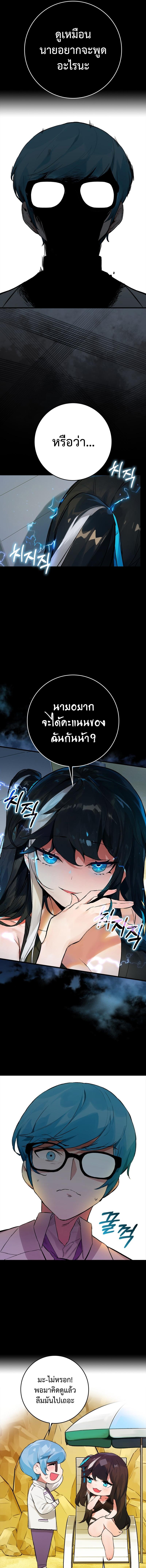 อ่านมังงะ Hunter Academy Is Battle God ตอนที่ 16/2_0.jpg