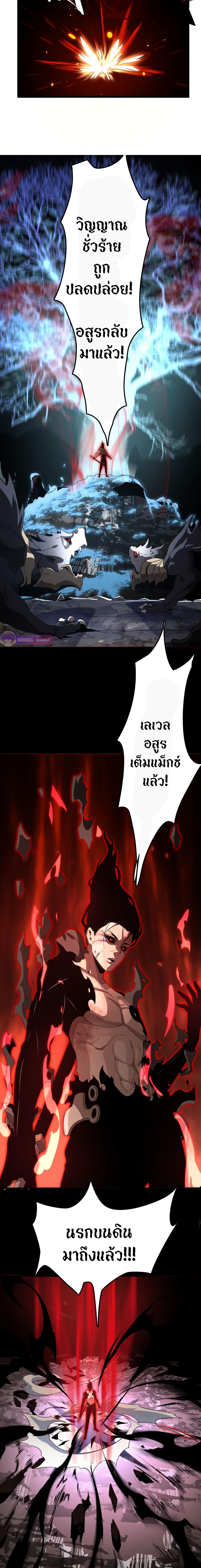 อ่านมังงะ The Ten Thousand Clans Invasion Guardian of the Rear ตอนที่ 9/2_1.jpg