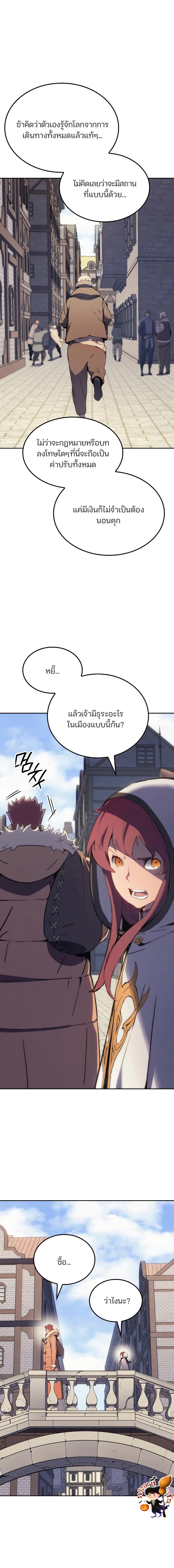 อ่านมังงะ The Indomitable Martial King ตอนที่ 12/2_1.jpg