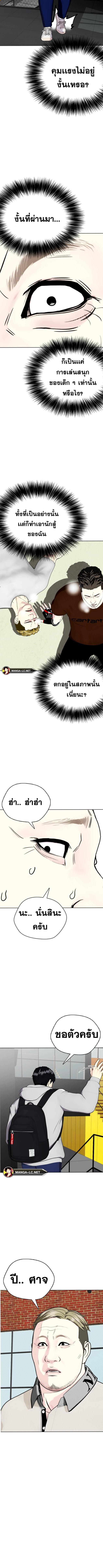 อ่านมังงะ Bullying Is Too Good At Martial ตอนที่ 53/2_2.jpg