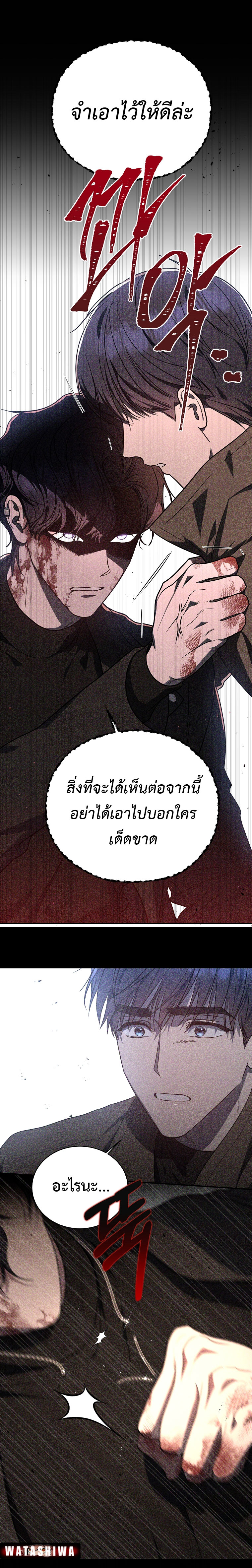 อ่านมังงะ The Rankers Guide to Live an Ordinary Life ตอนที่ 5/2.jpg