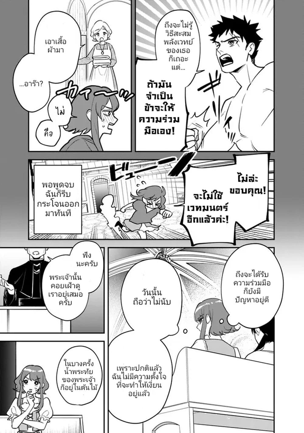 อ่านมังงะ Danshi Koukousei wa Isekai de JK ni Natta ตอนที่ 2/2.jpg