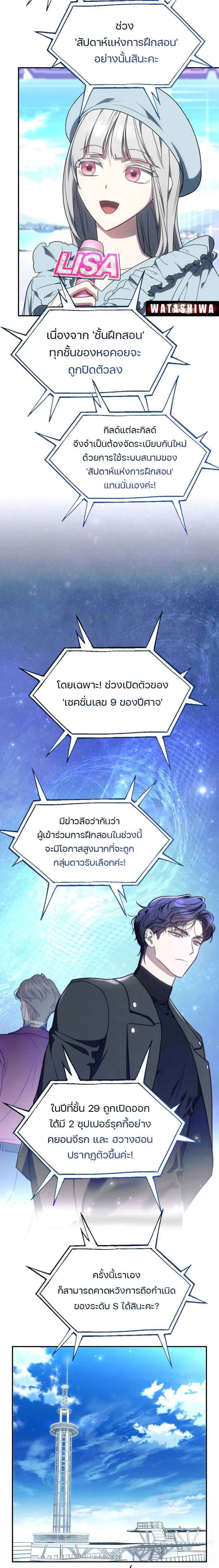 อ่านมังงะ The Rankers Guide to Live an Ordinary Life ตอนที่ 7/2.jpg