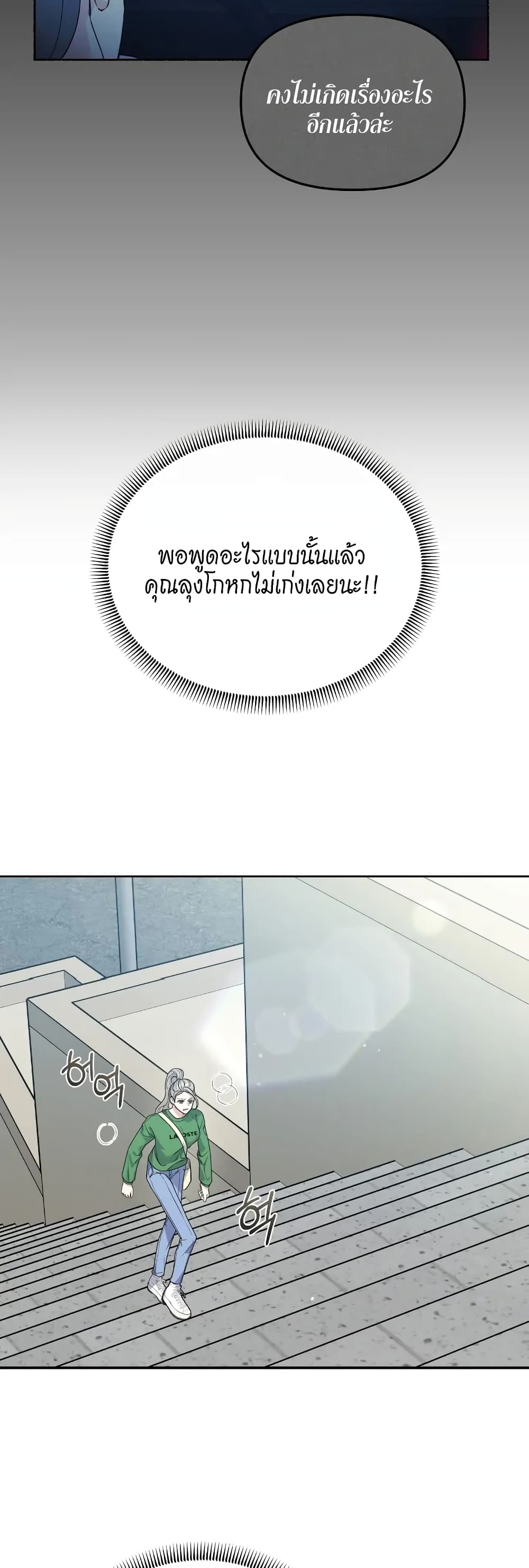 อ่านมังงะ Nasty Fever ตอนที่ 4/2.jpg