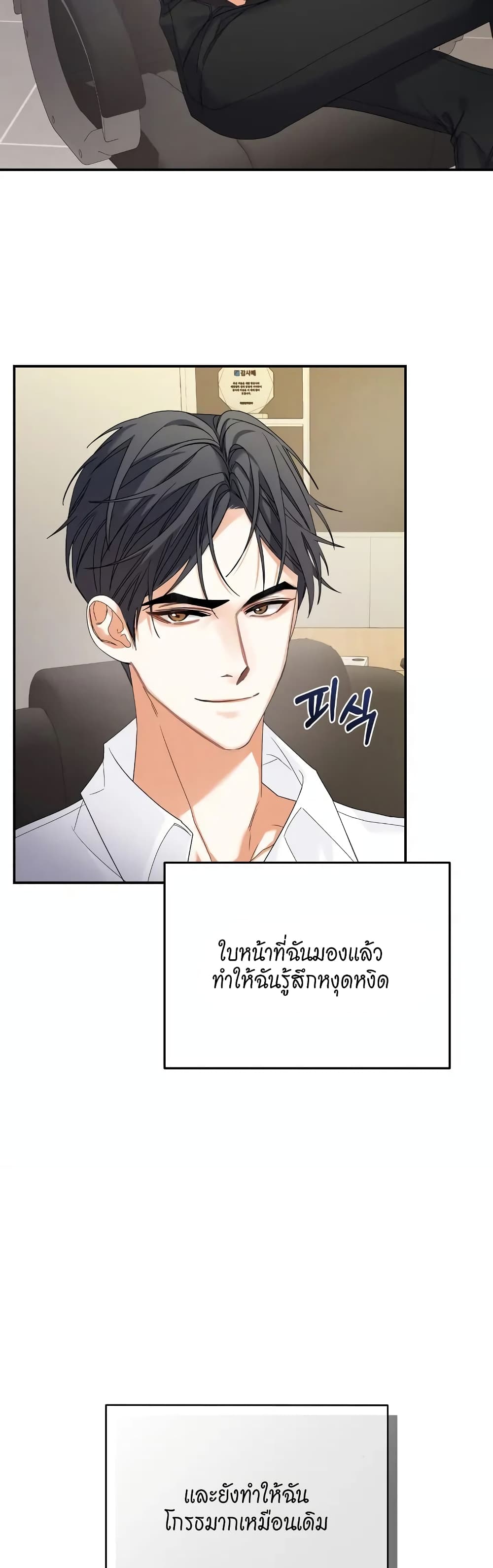 อ่านมังงะ Nasty Fever ตอนที่ 2/30.jpg