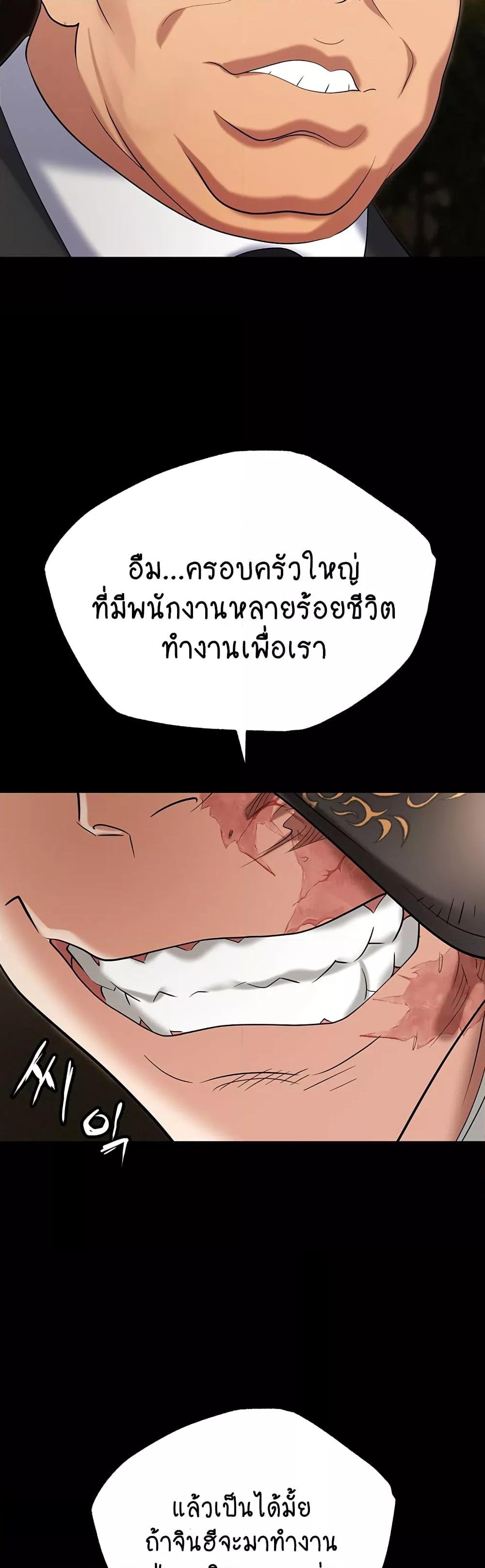 อ่านมังงะ Trap ตอนที่ 81/31.jpg