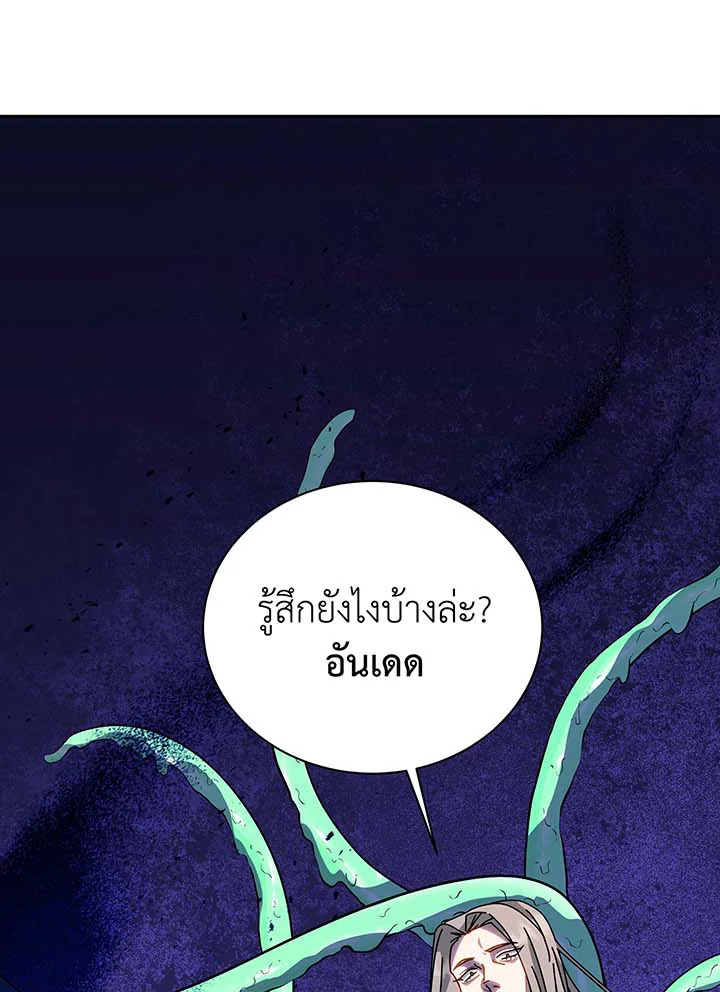 อ่านมังงะ Necromancer Academy’s Genius Summoner ตอนที่ 96/31.jpg