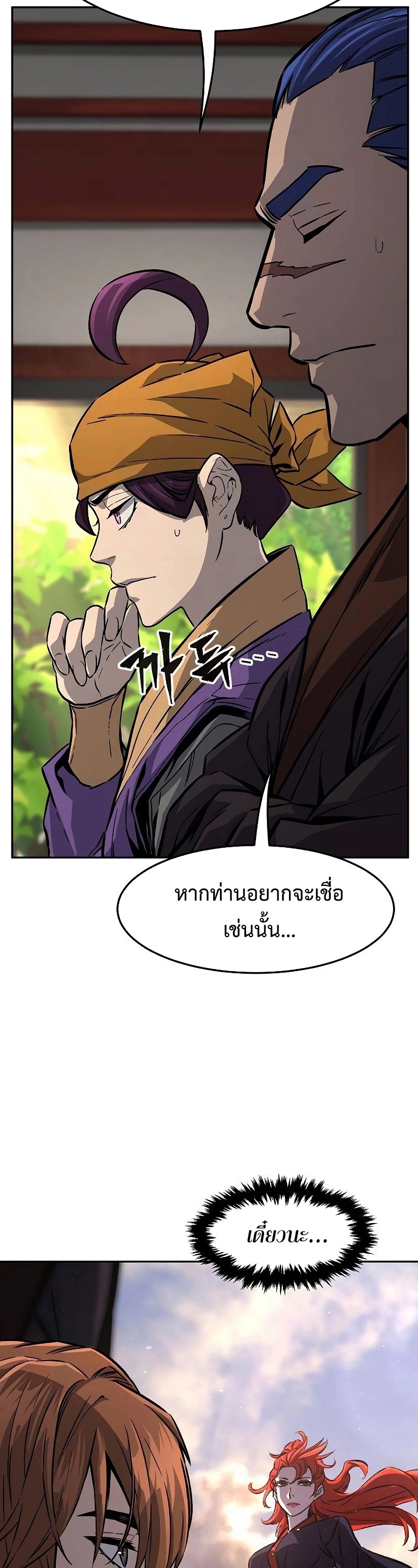 อ่านมังงะ Absolute Sword Sense ตอนที่ 77/31.jpg