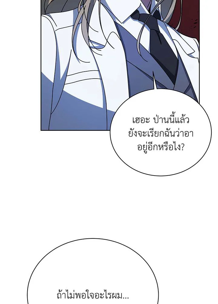 อ่านมังงะ Necromancer Academy’s Genius Summoner ตอนที่ 95/31.jpg