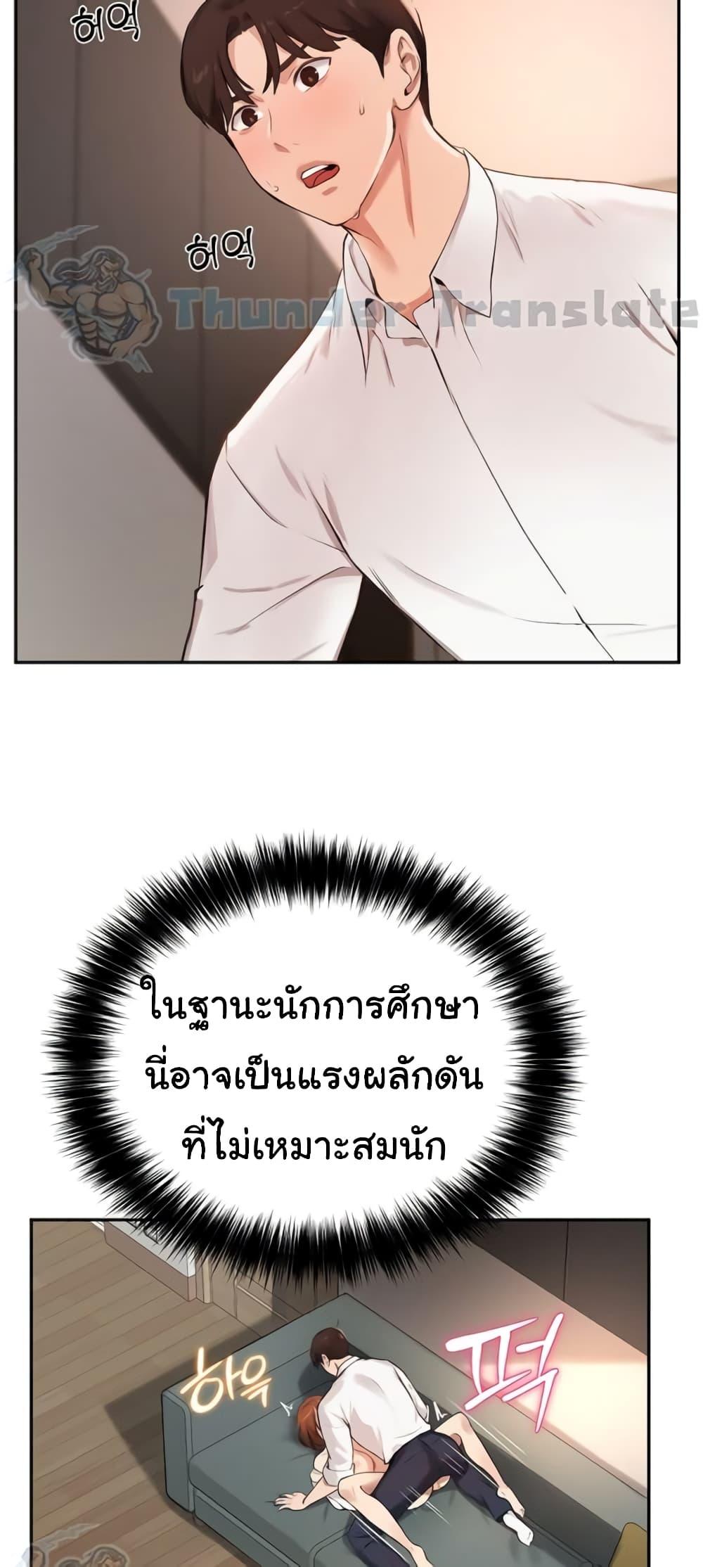 อ่านมังงะ Twenty ตอนที่ 59/31.jpg