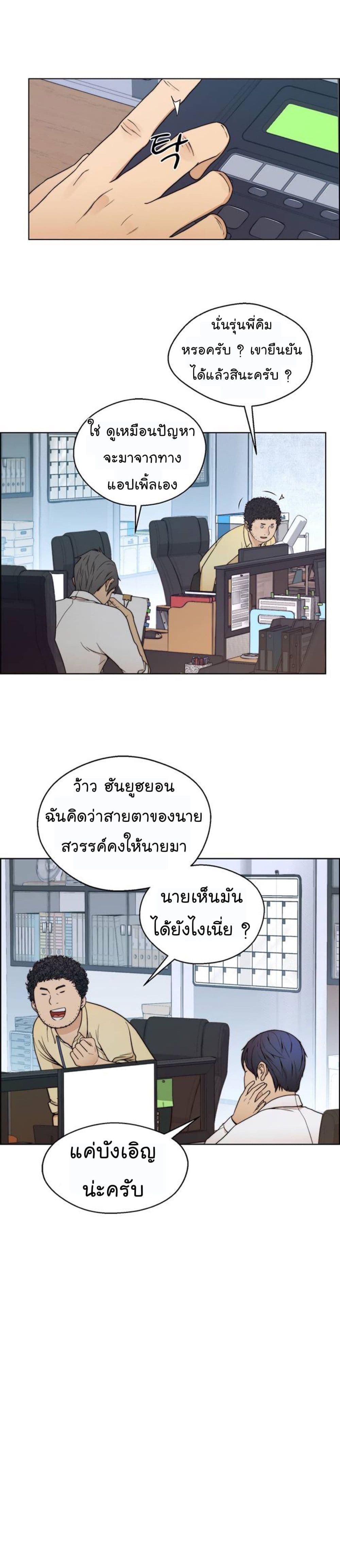 อ่านมังงะ Real Man ตอนที่ 81/32.jpg