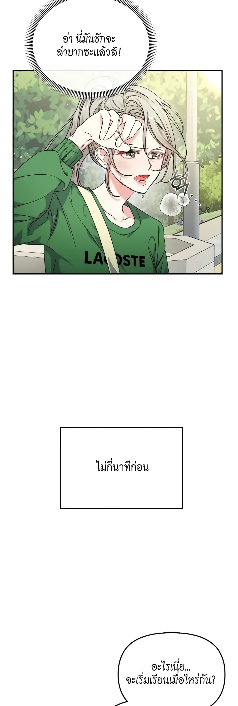 อ่านมังงะ Nasty Fever ตอนที่ 4/3.jpg