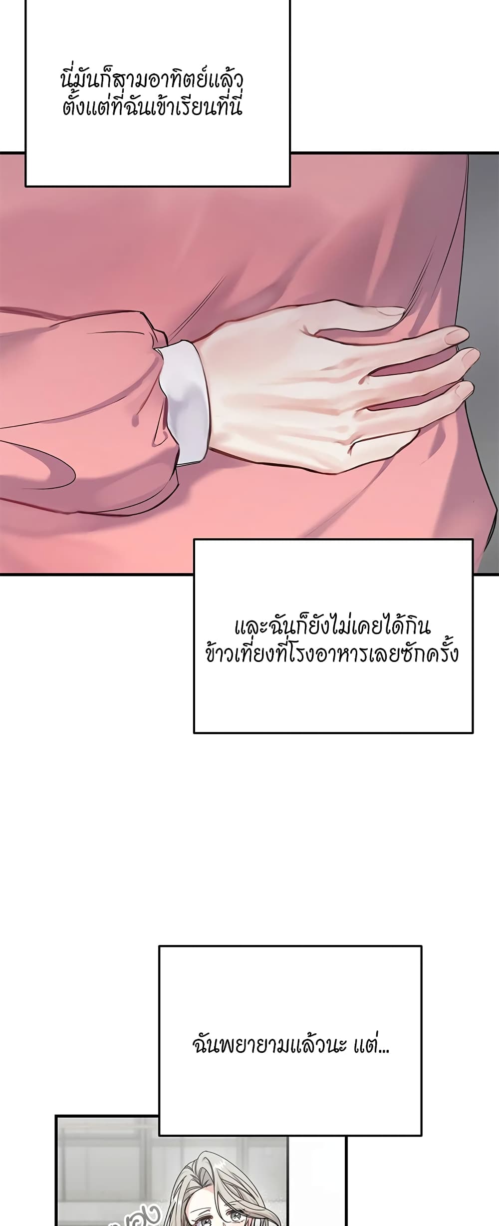 อ่านมังงะ Nasty Fever ตอนที่ 5/3.jpg