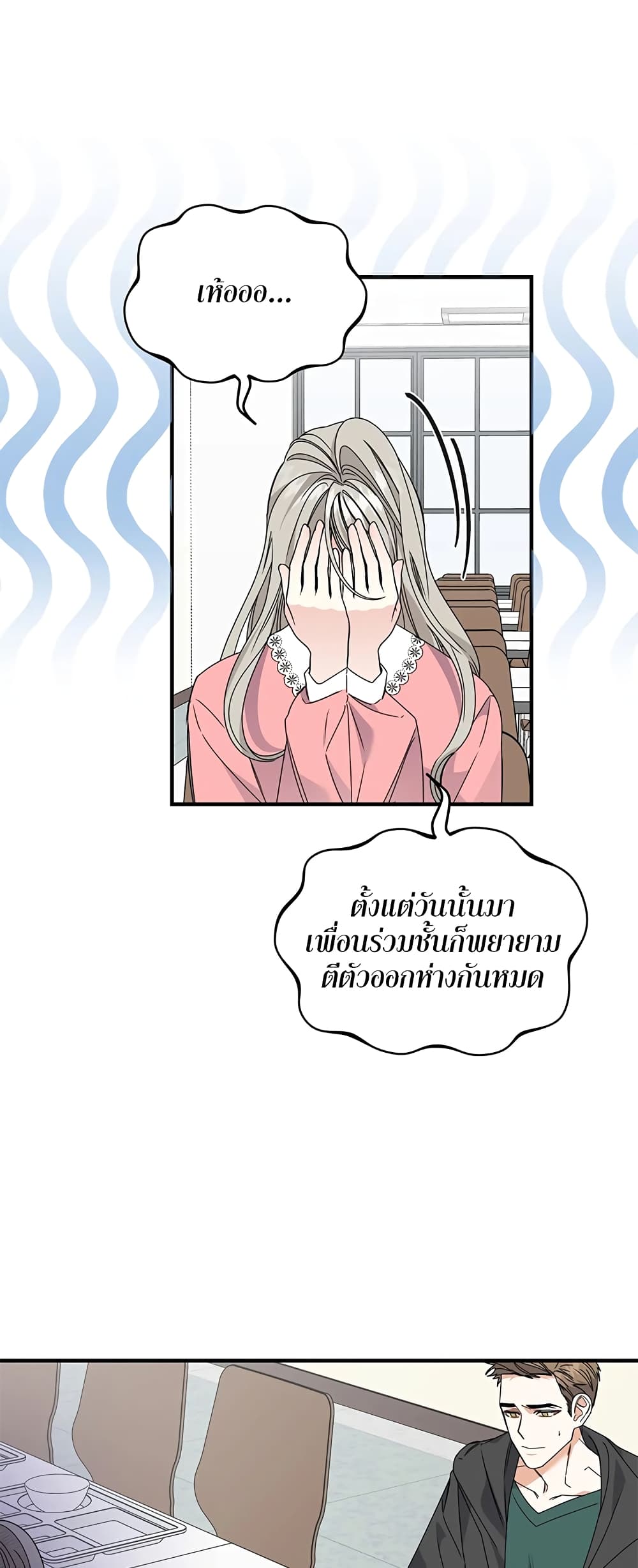 อ่านมังงะ Nasty Fever ตอนที่ 5/33.jpg