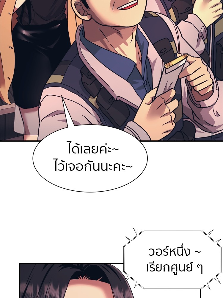 อ่านมังงะ I am Unbeatable ตอนที่ 2/33.jpg