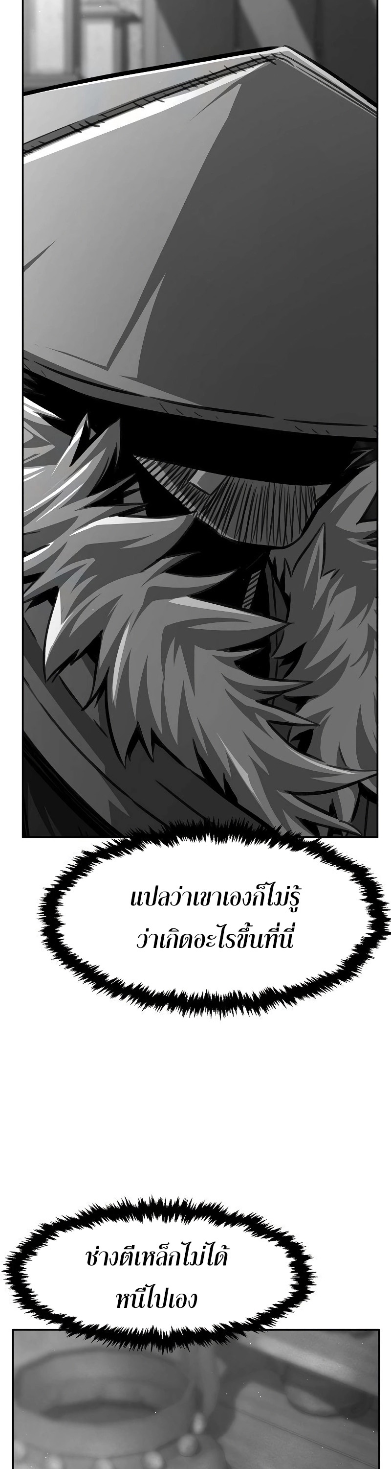 อ่านมังงะ Absolute Sword Sense ตอนที่ 79/33.jpg