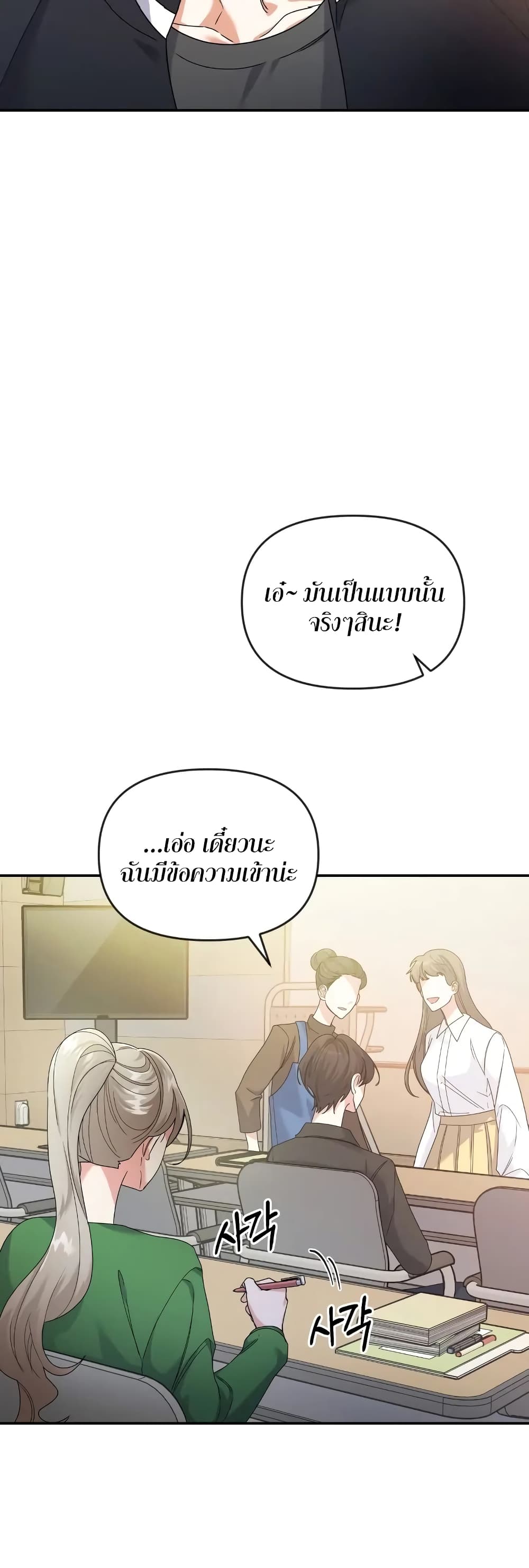 อ่านมังงะ Nasty Fever ตอนที่ 4/33.jpg