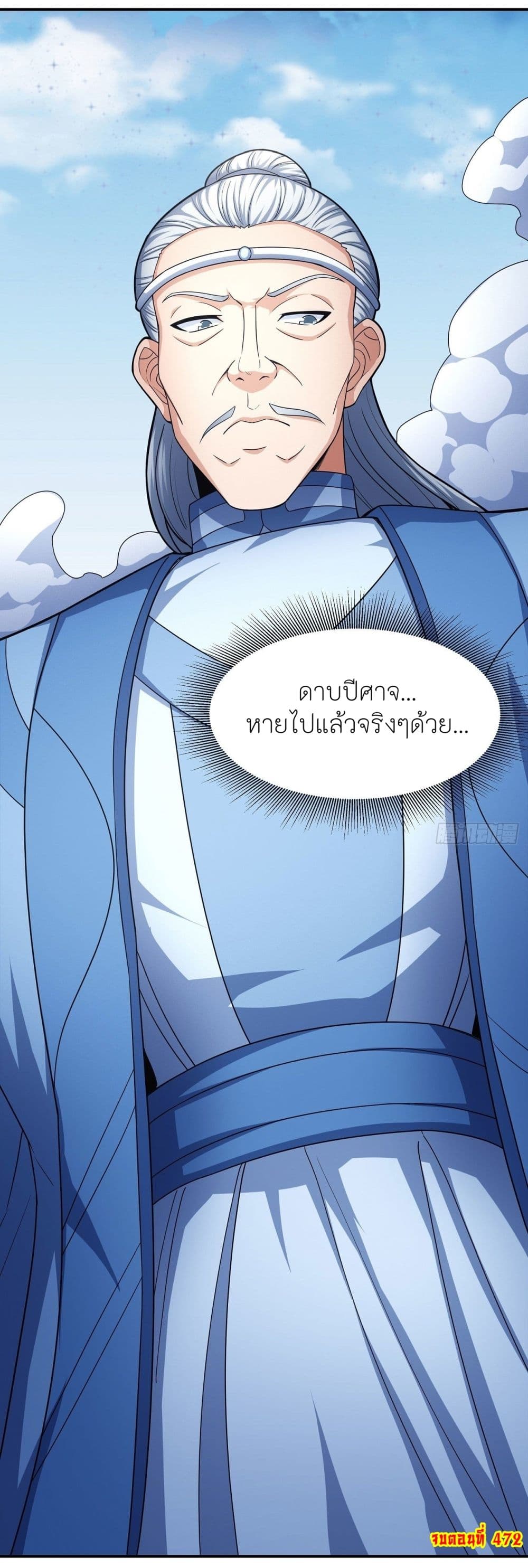 อ่านมังงะ God of Martial Arts ตอนที่ 472/33.jpg