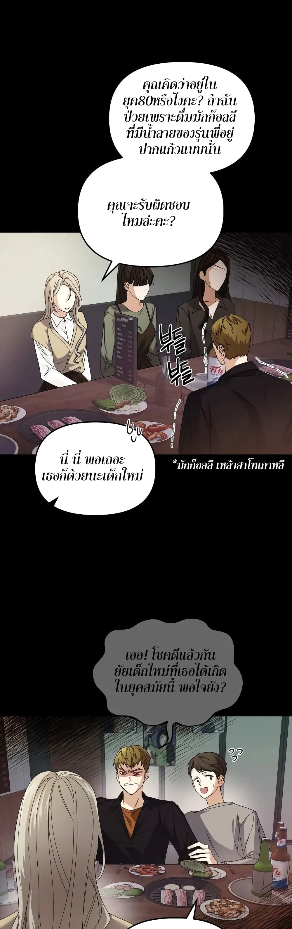 อ่านมังงะ Nasty Fever ตอนที่ 2/33.jpg