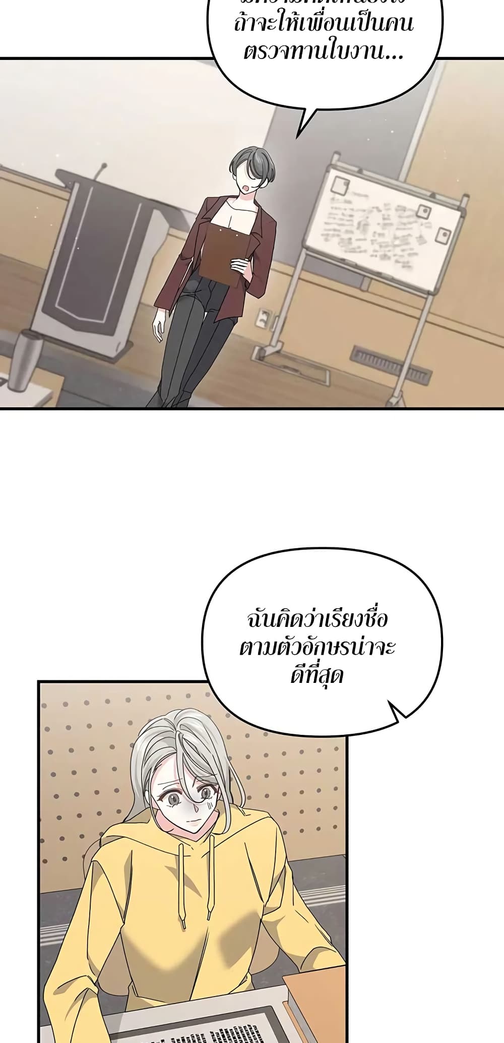 อ่านมังงะ Nasty Fever ตอนที่ 6/33.jpg