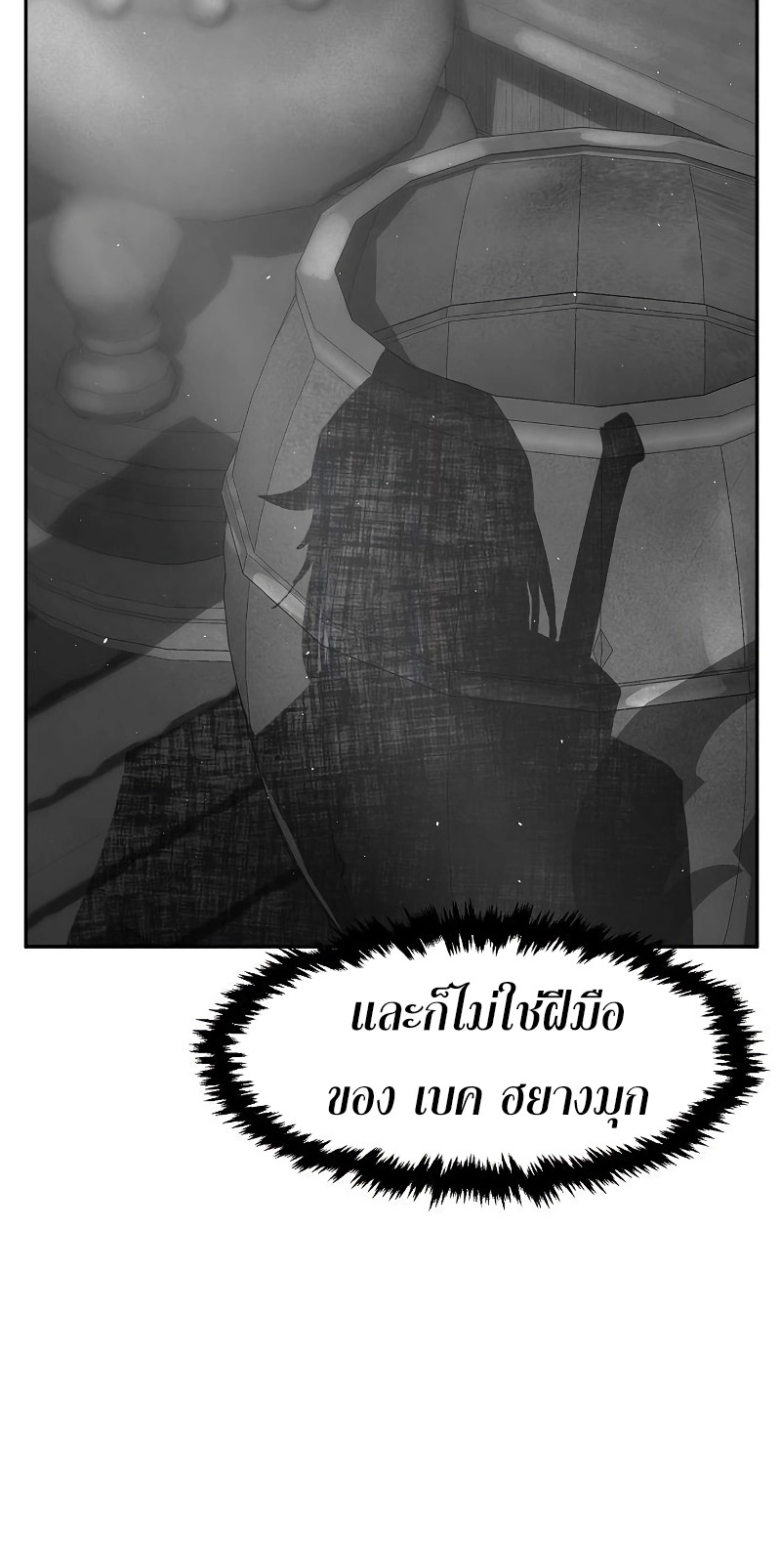 อ่านมังงะ Absolute Sword Sense ตอนที่ 79/34.jpg