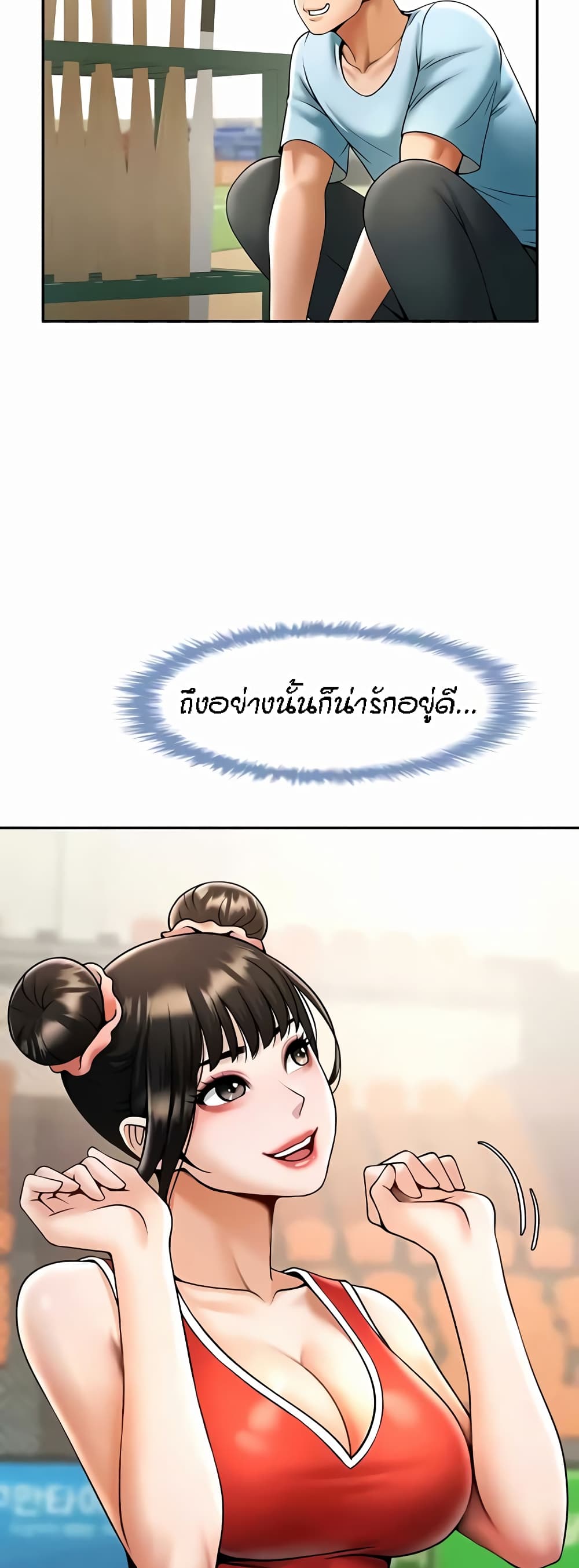 อ่านมังงะ The Cheat Code Hitter Fucks Them All ตอนที่ 23/35.jpg