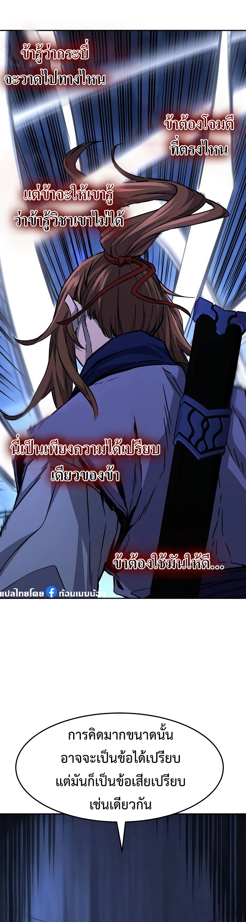 อ่านมังงะ Absolute Sword Sense ตอนที่ 79/3.jpg