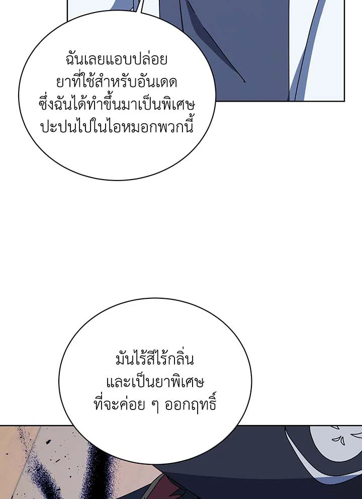 อ่านมังงะ Necromancer Academy’s Genius Summoner ตอนที่ 96/35.jpg