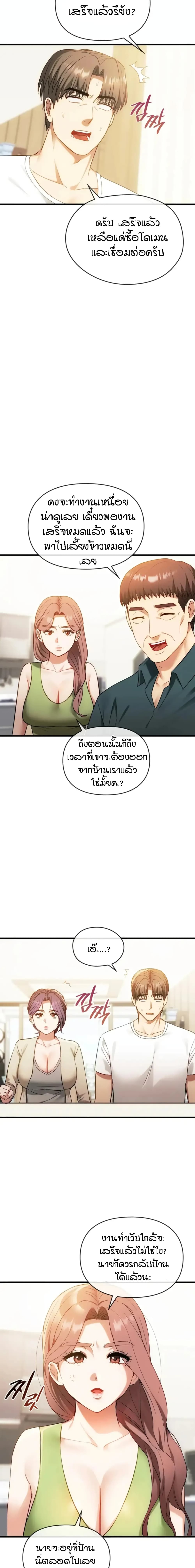 อ่านมังงะ Seducing Mother ตอนที่ 48/3.jpg