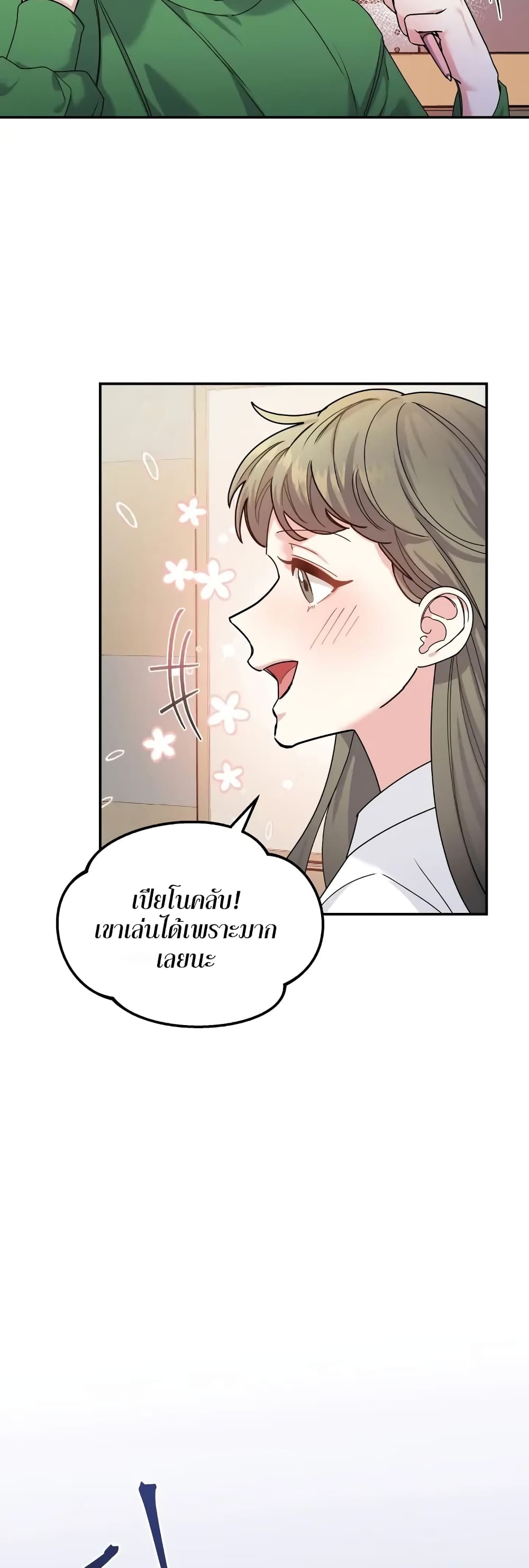 อ่านมังงะ Nasty Fever ตอนที่ 4/36.jpg