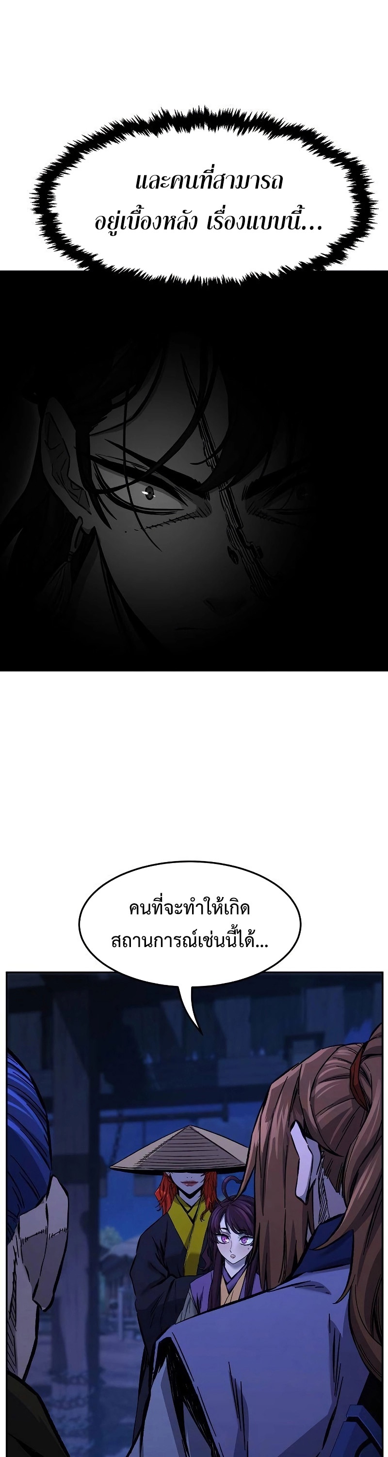 อ่านมังงะ Absolute Sword Sense ตอนที่ 79/37.jpg