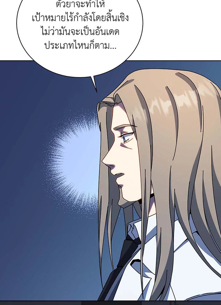 อ่านมังงะ Necromancer Academy’s Genius Summoner ตอนที่ 96/38.jpg