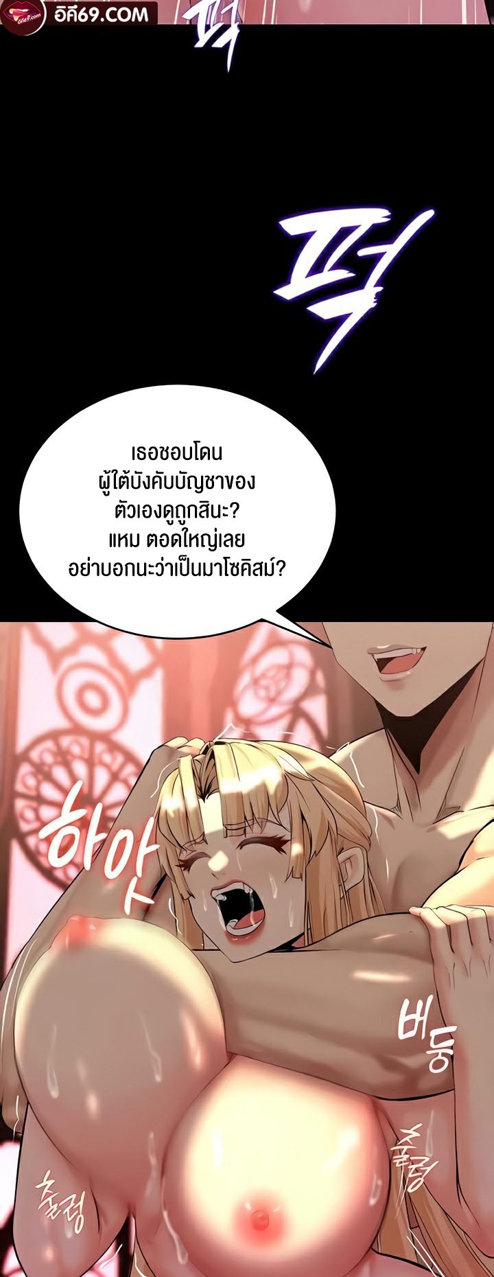 อ่านมังงะ Corruption in the Dungeon ตอนที่ 9/38.jpg