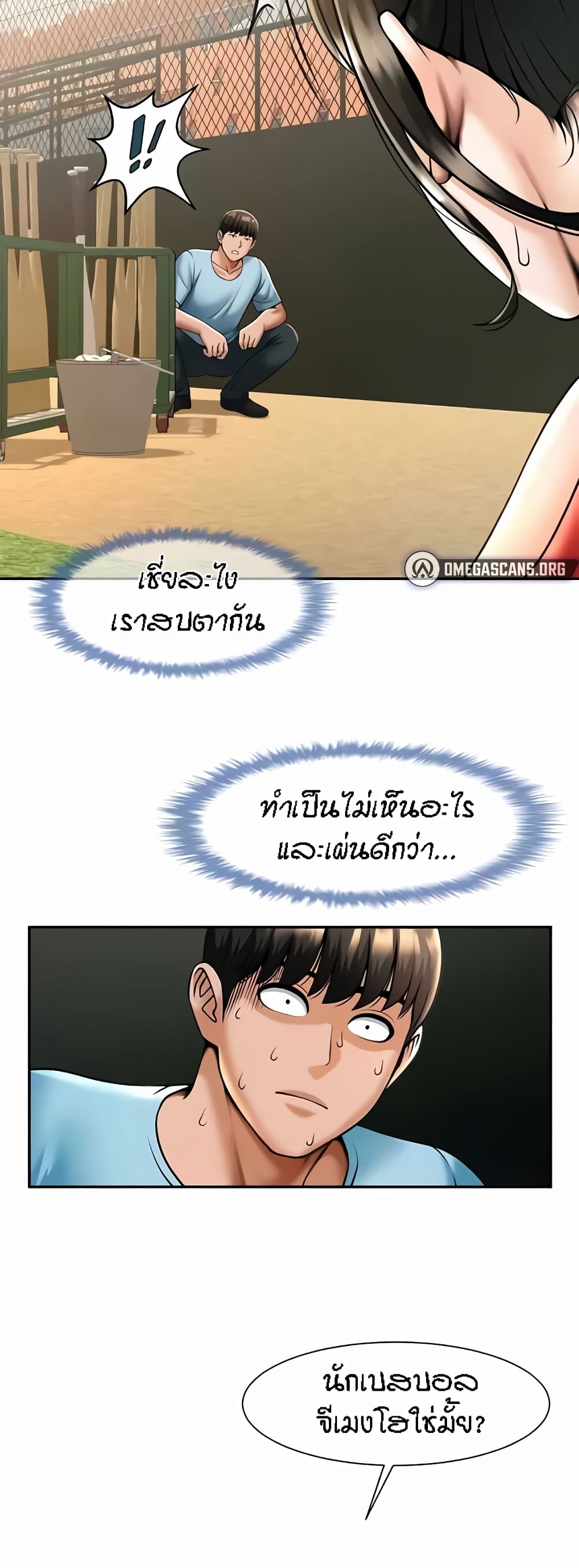 อ่านมังงะ The Cheat Code Hitter Fucks Them All ตอนที่ 23/38.jpg